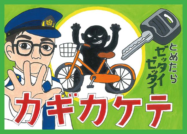 小学生の部 最優秀賞 松井 平さんの作品