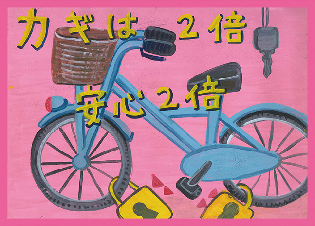 中学生の部 最優秀賞 皆川 真帆さんの作品