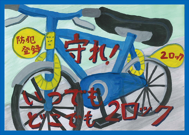 中学生の部 特別賞 大髙 優奈さんの作品