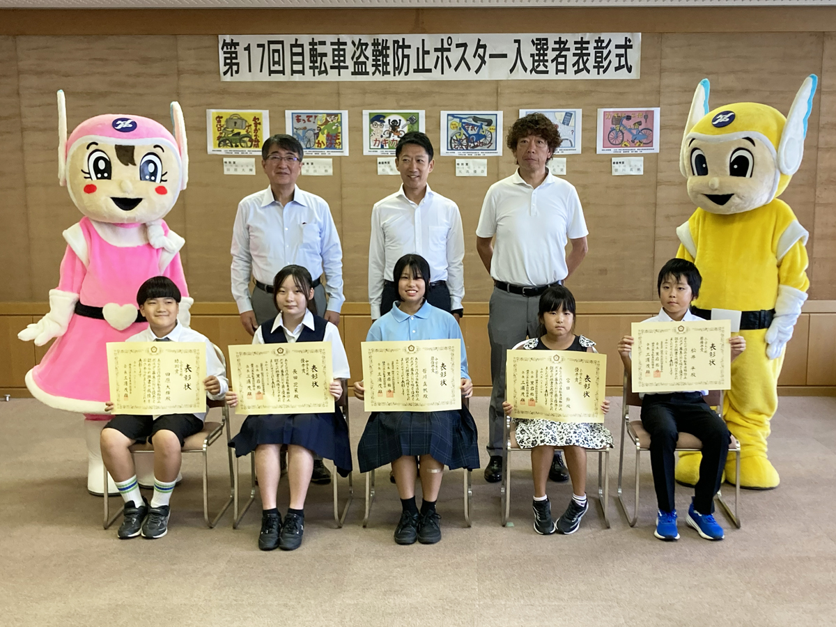 自転車盗難防止ポスター入選者表彰式の様子